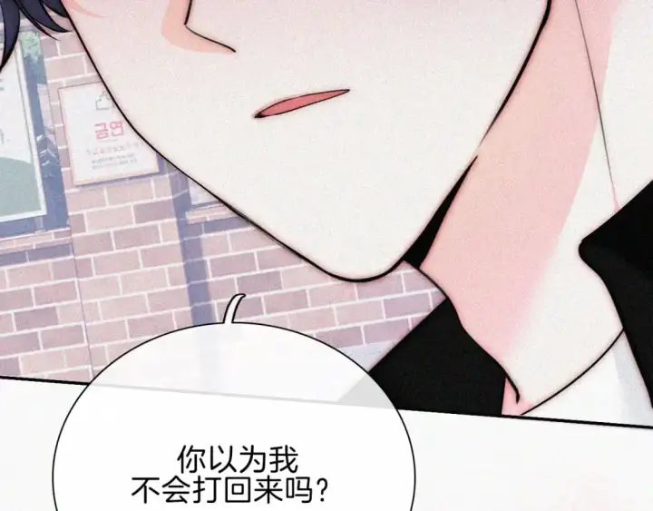 《偏偏宠爱》第65话 隔手吻图48