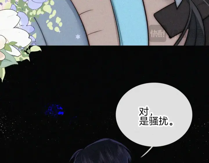 《偏偏宠爱》第65话 隔手吻图52