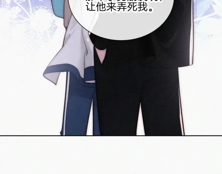 《偏偏宠爱》第65话 隔手吻图54