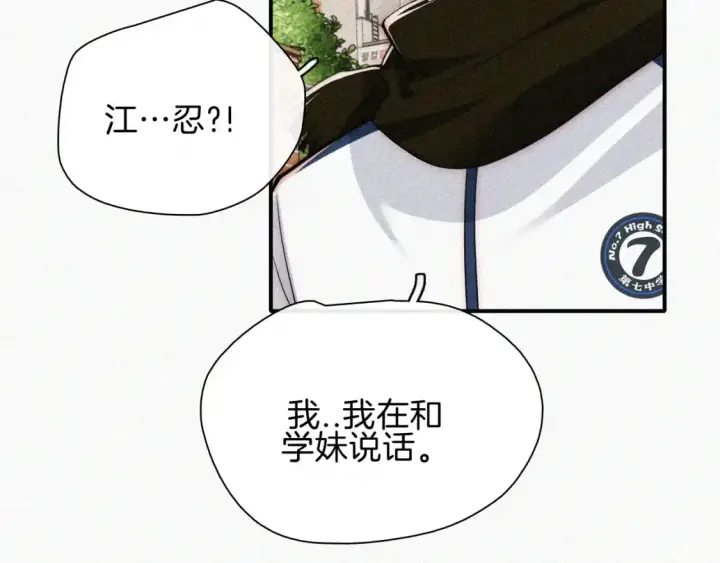 《偏偏宠爱》第65话 隔手吻图6