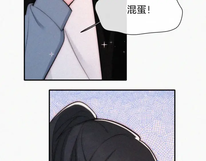 《偏偏宠爱》第65话 隔手吻图61