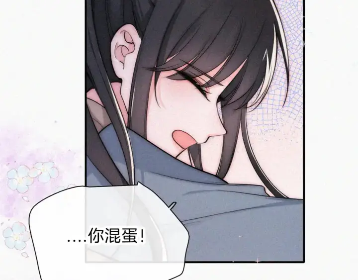 《偏偏宠爱》第65话 隔手吻图62