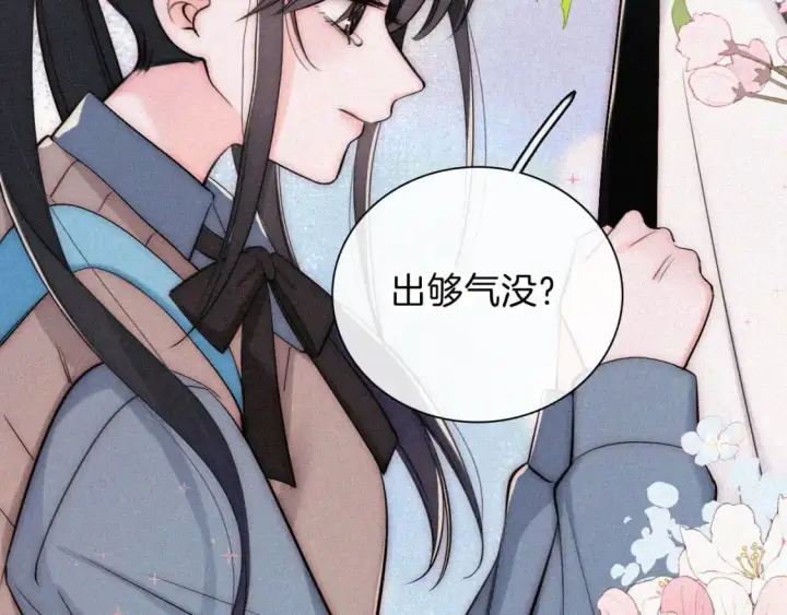 《偏偏宠爱》第65话 隔手吻图66
