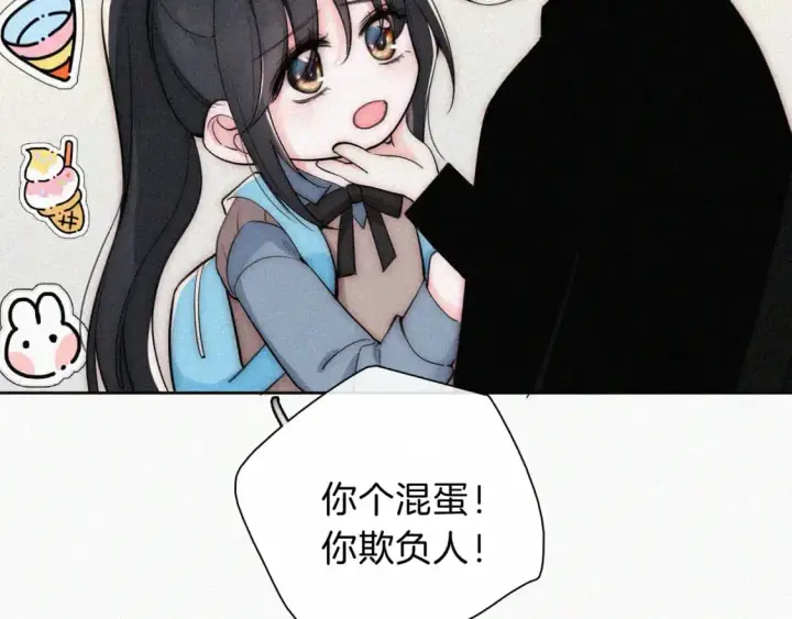 《偏偏宠爱》第65话 隔手吻图72