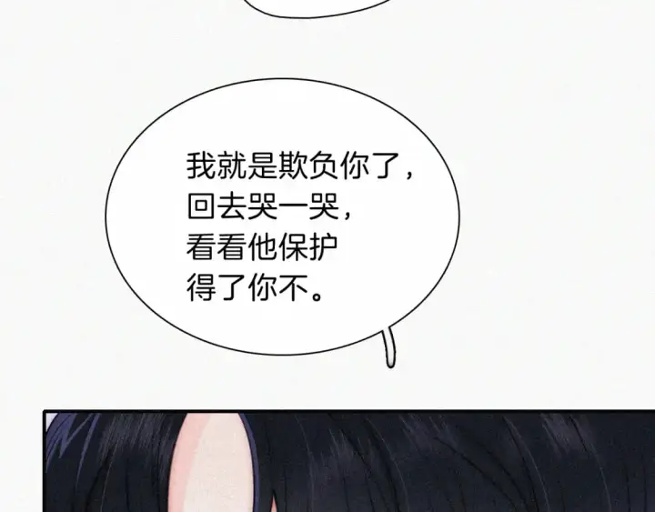 《偏偏宠爱》第65话 隔手吻图73