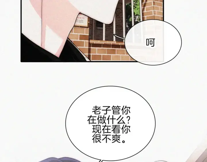 《偏偏宠爱》第65话 隔手吻图8