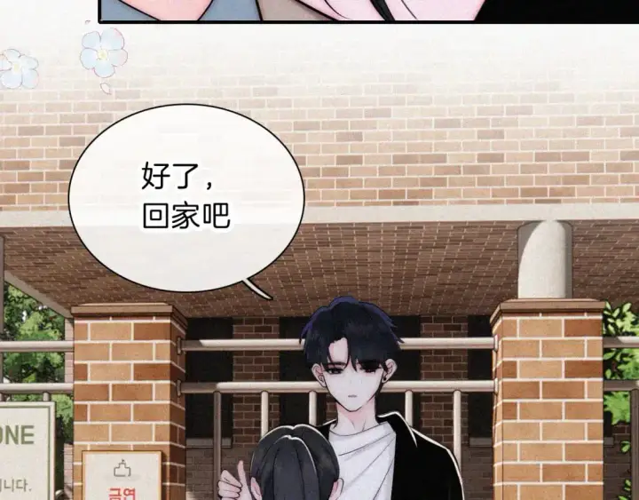 《偏偏宠爱》第65话 隔手吻图80