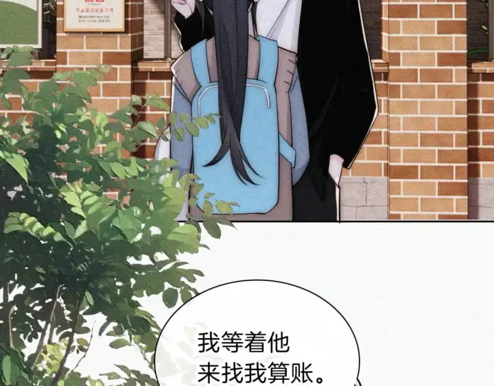 《偏偏宠爱》第65话 隔手吻图81
