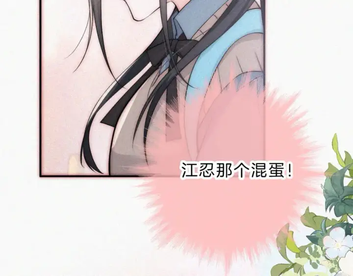《偏偏宠爱》第65话 隔手吻图90