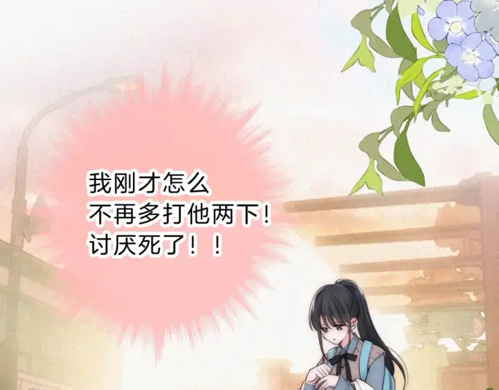 《偏偏宠爱》第65话 隔手吻图91