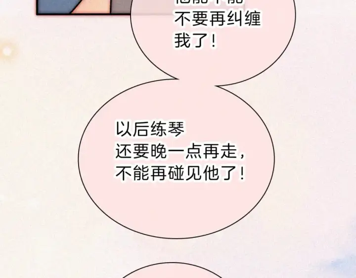 《偏偏宠爱》第65话 隔手吻图94