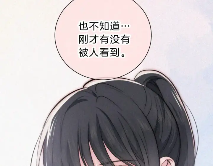 《偏偏宠爱》第65话 隔手吻图95