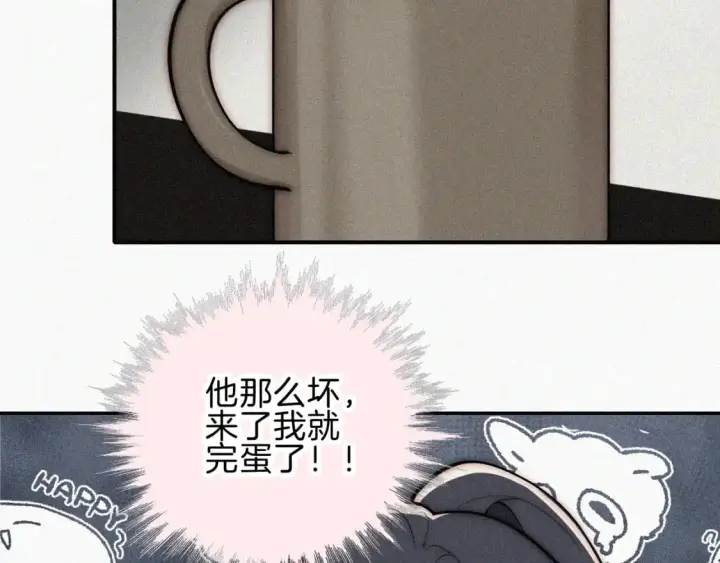 《偏偏宠爱》第66话 转学图101