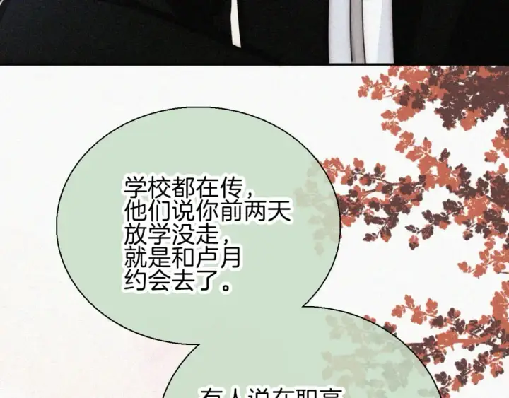 《偏偏宠爱》第66话 转学图11
