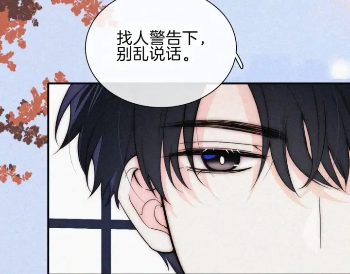 《偏偏宠爱》第66话 转学图14