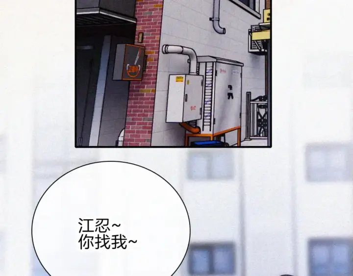 《偏偏宠爱》第66话 转学图17