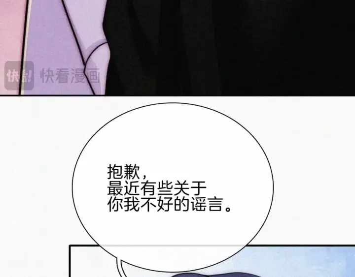 《偏偏宠爱》第66话 转学图20