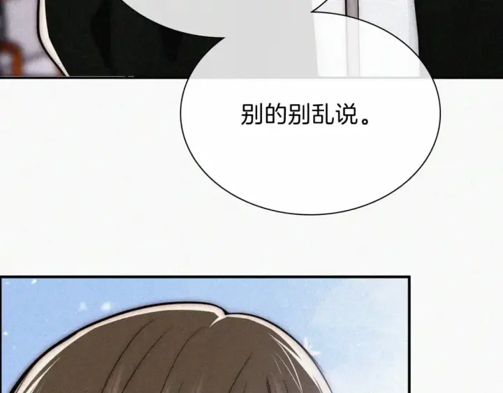 《偏偏宠爱》第66话 转学图28