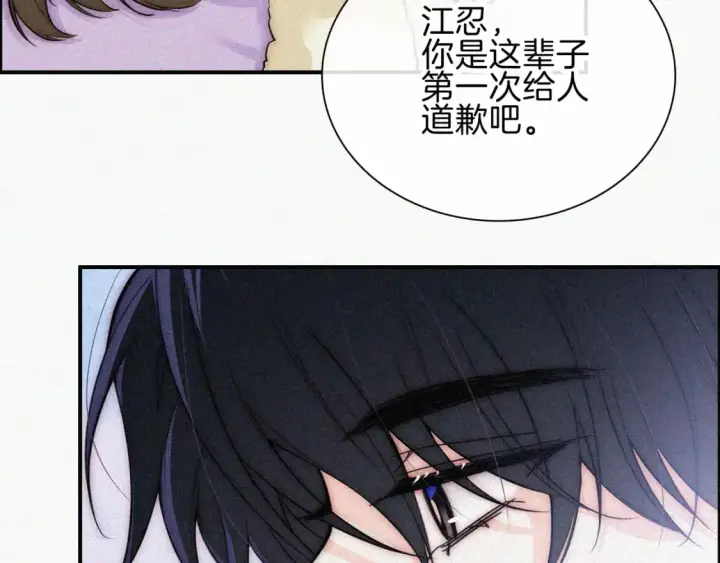 《偏偏宠爱》第66话 转学图30