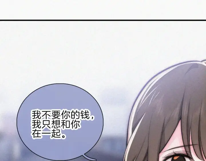 《偏偏宠爱》第66话 转学图33