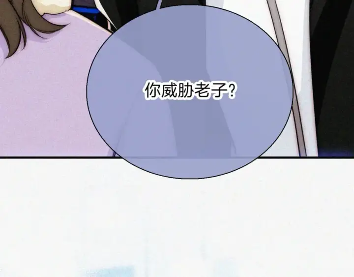 《偏偏宠爱》第66话 转学图40