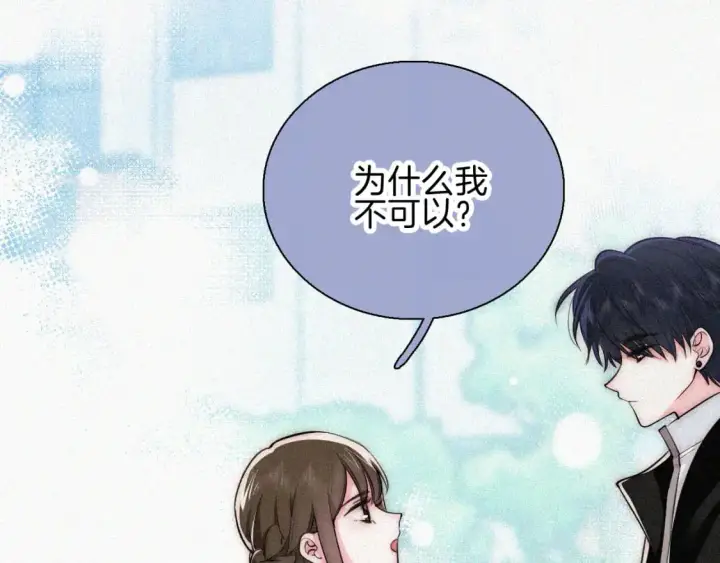 《偏偏宠爱》第66话 转学图41