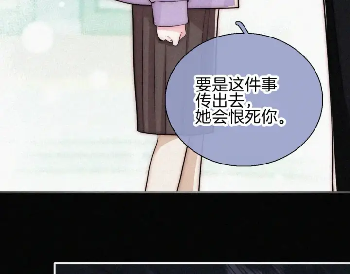 《偏偏宠爱》第66话 转学图43
