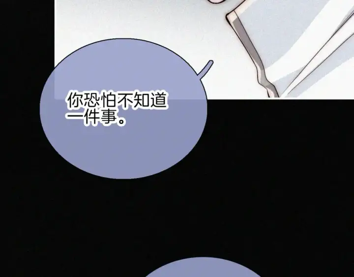 《偏偏宠爱》第66话 转学图45