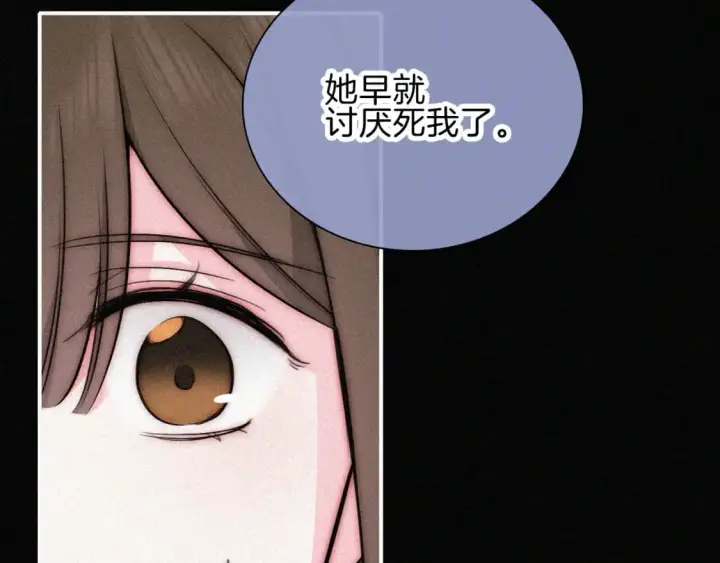 《偏偏宠爱》第66话 转学图46