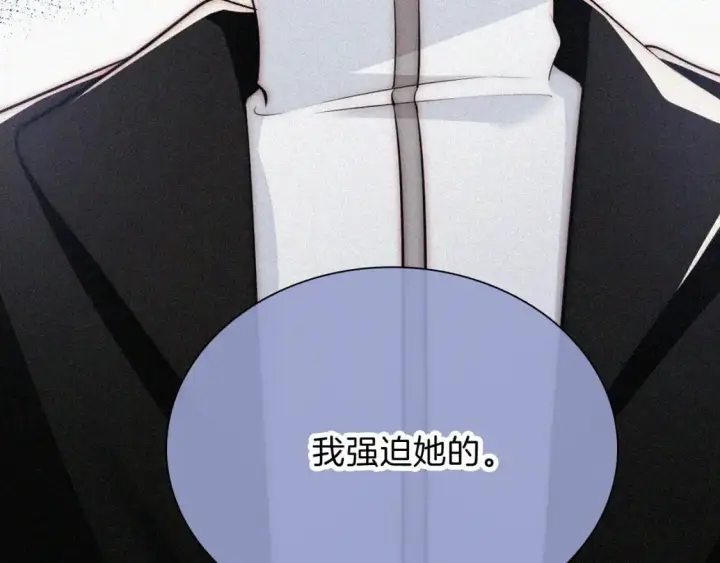 《偏偏宠爱》第66话 转学图49