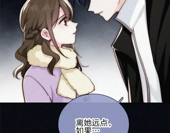 《偏偏宠爱》第66话 转学图53