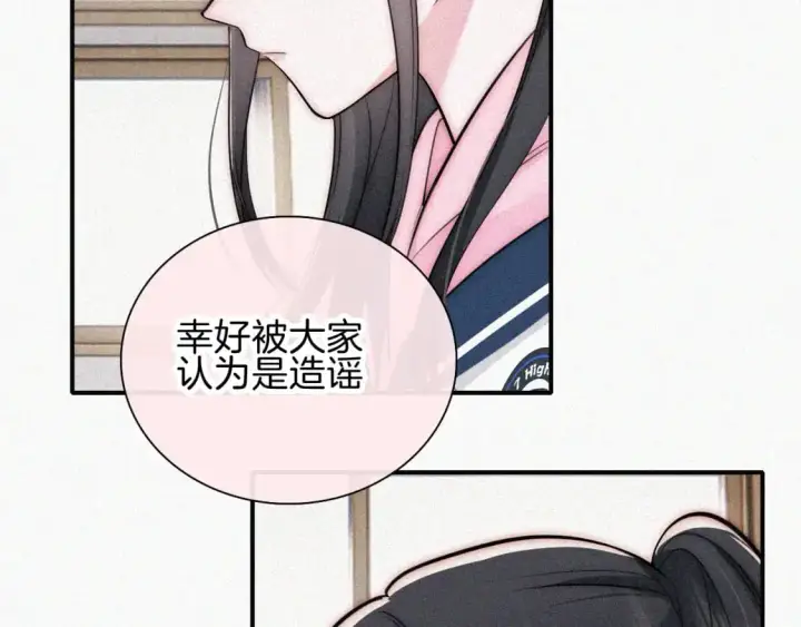 《偏偏宠爱》第66话 转学图63
