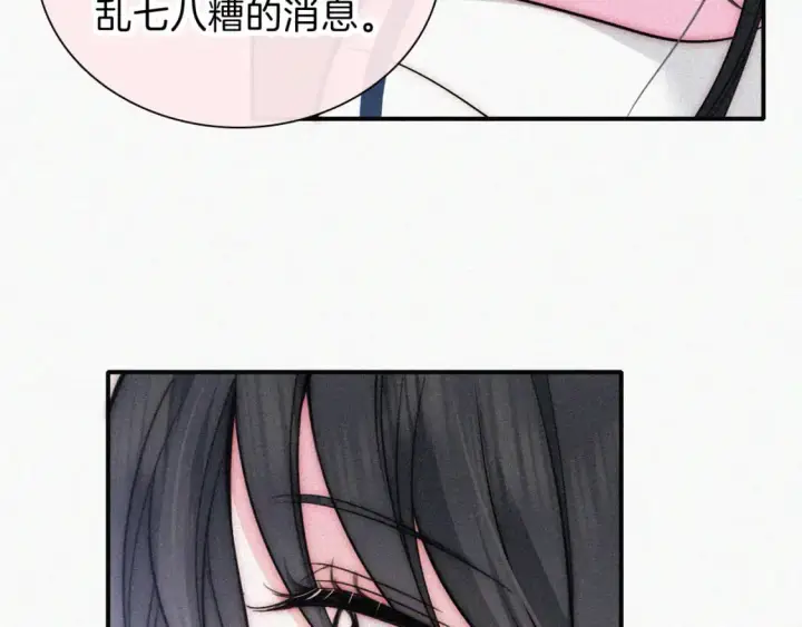《偏偏宠爱》第66话 转学图65