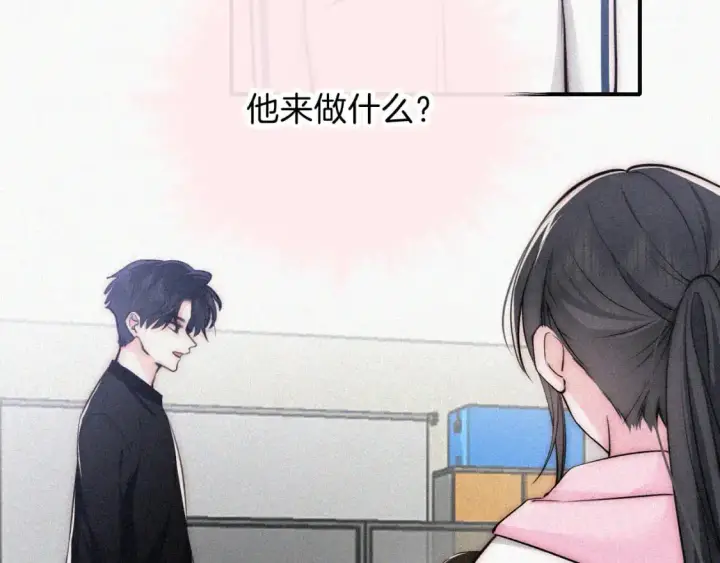 《偏偏宠爱》第66话 转学图69