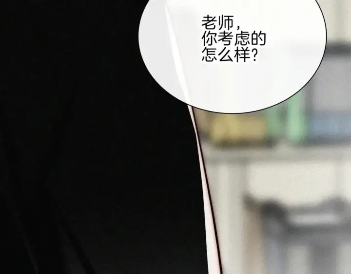 《偏偏宠爱》第66话 转学图74