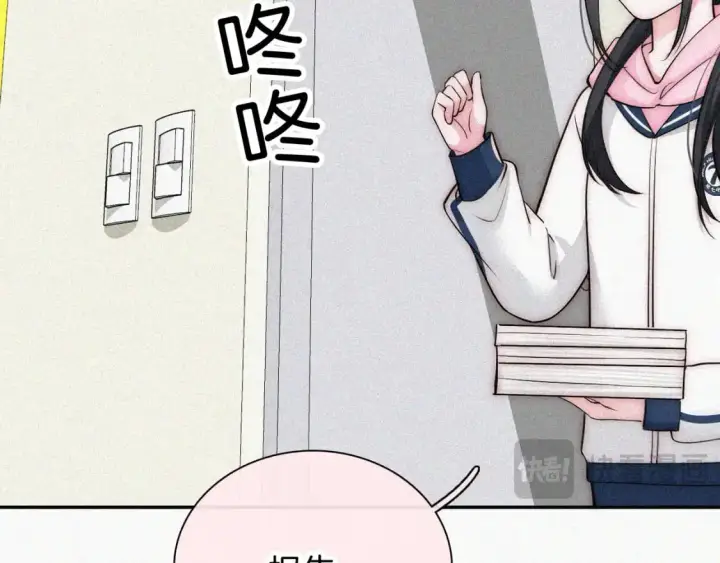 《偏偏宠爱》第66话 转学图88