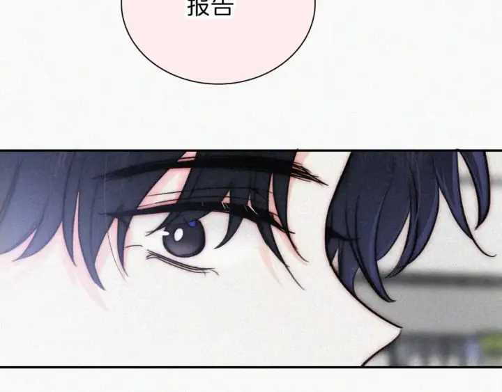 《偏偏宠爱》第66话 转学图89