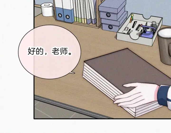 《偏偏宠爱》第66话 转学图97