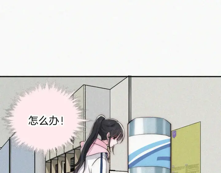 《偏偏宠爱》第66话 转学图98