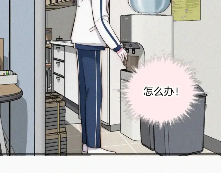 《偏偏宠爱》第66话 转学图99