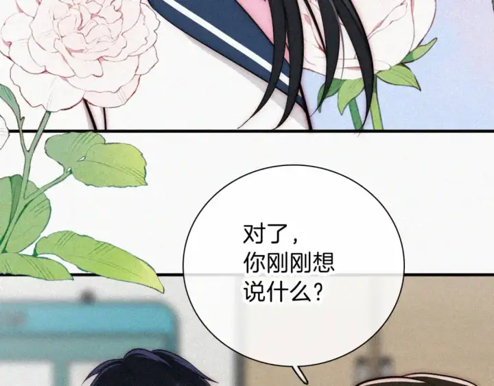 《偏偏宠爱》第67话 可爱图10