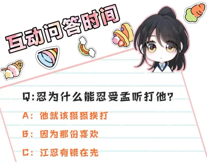 《偏偏宠爱》第67话 可爱图102
