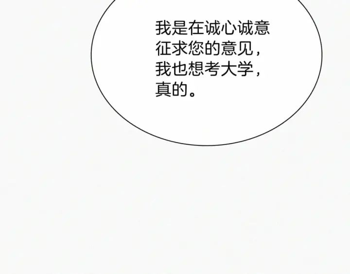 《偏偏宠爱》第67话 可爱图14
