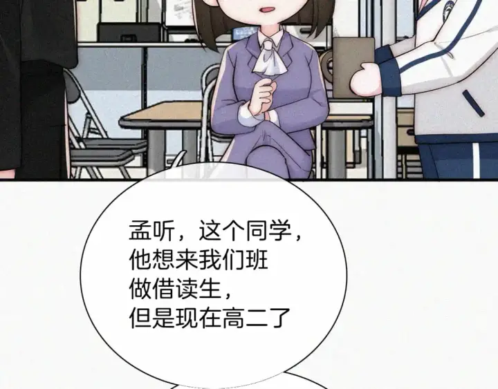 《偏偏宠爱》第67话 可爱图16