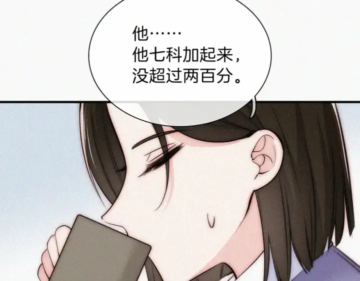 《偏偏宠爱》第67话 可爱图17