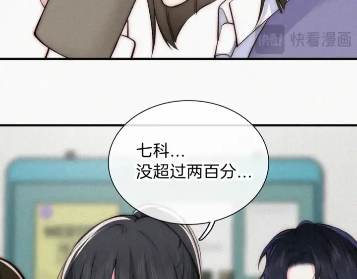 《偏偏宠爱》第67话 可爱图18