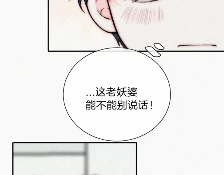 《偏偏宠爱》第67话 可爱图22