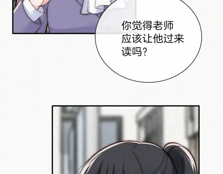 《偏偏宠爱》第67话 可爱图24