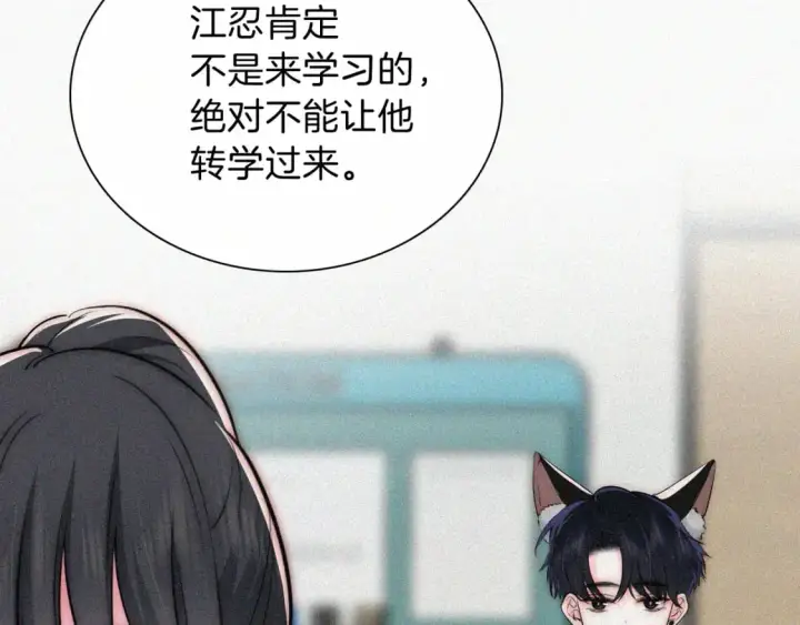 《偏偏宠爱》第67话 可爱图26