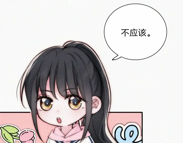 《偏偏宠爱》第67话 可爱图28
